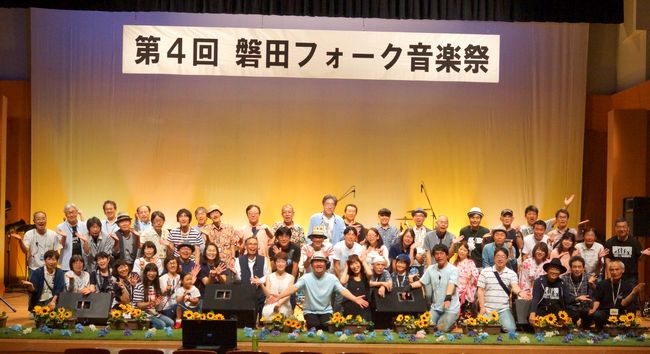 磐田フォーク音楽祭・集合写真